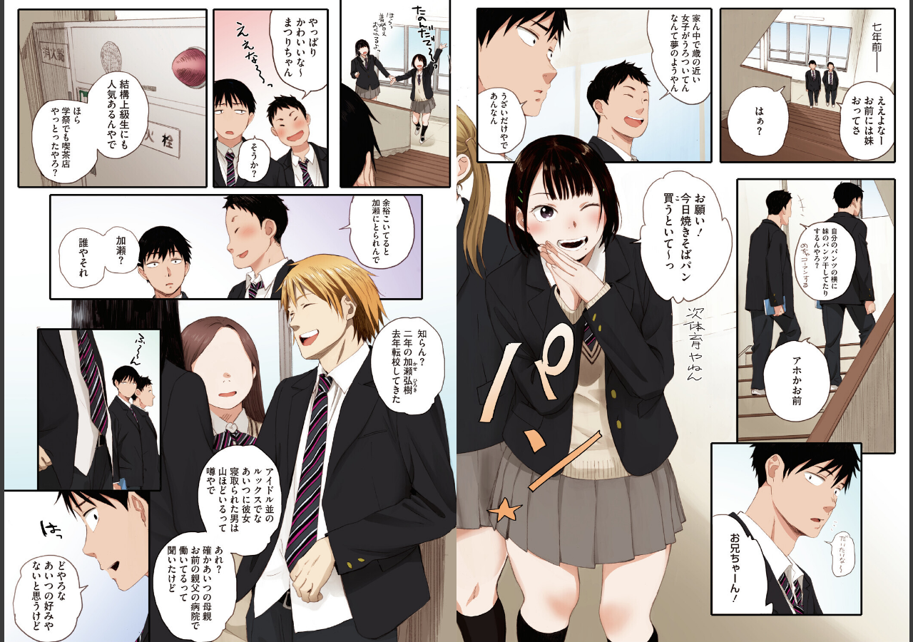 試し読み 3ページ