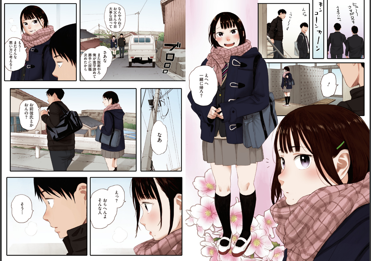 試し読み 4ページ