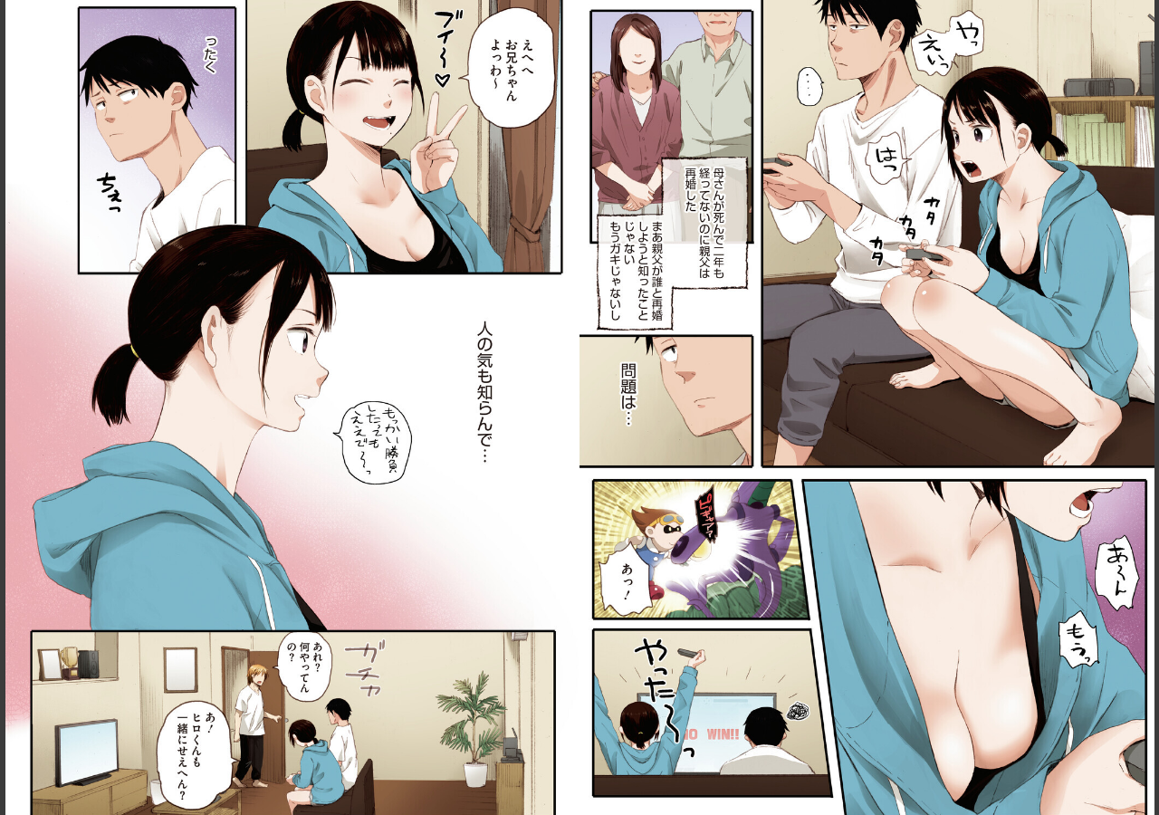 試し読み 6ページ