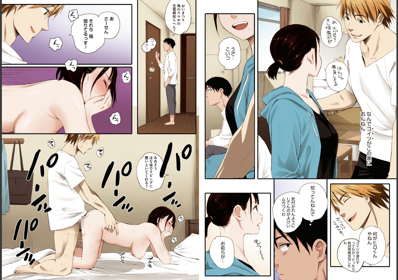 試し読み 7ページ