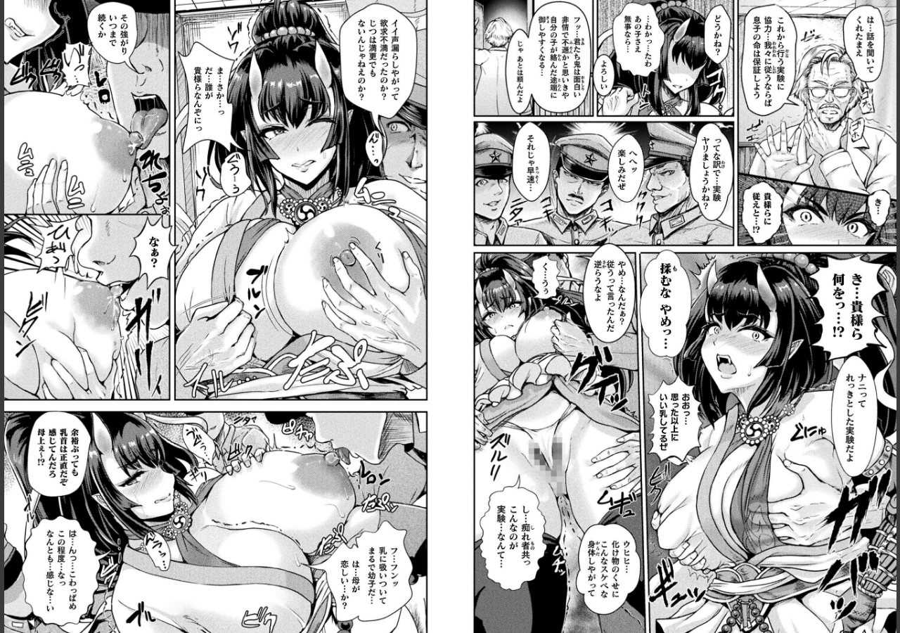 試し読み 3ページ