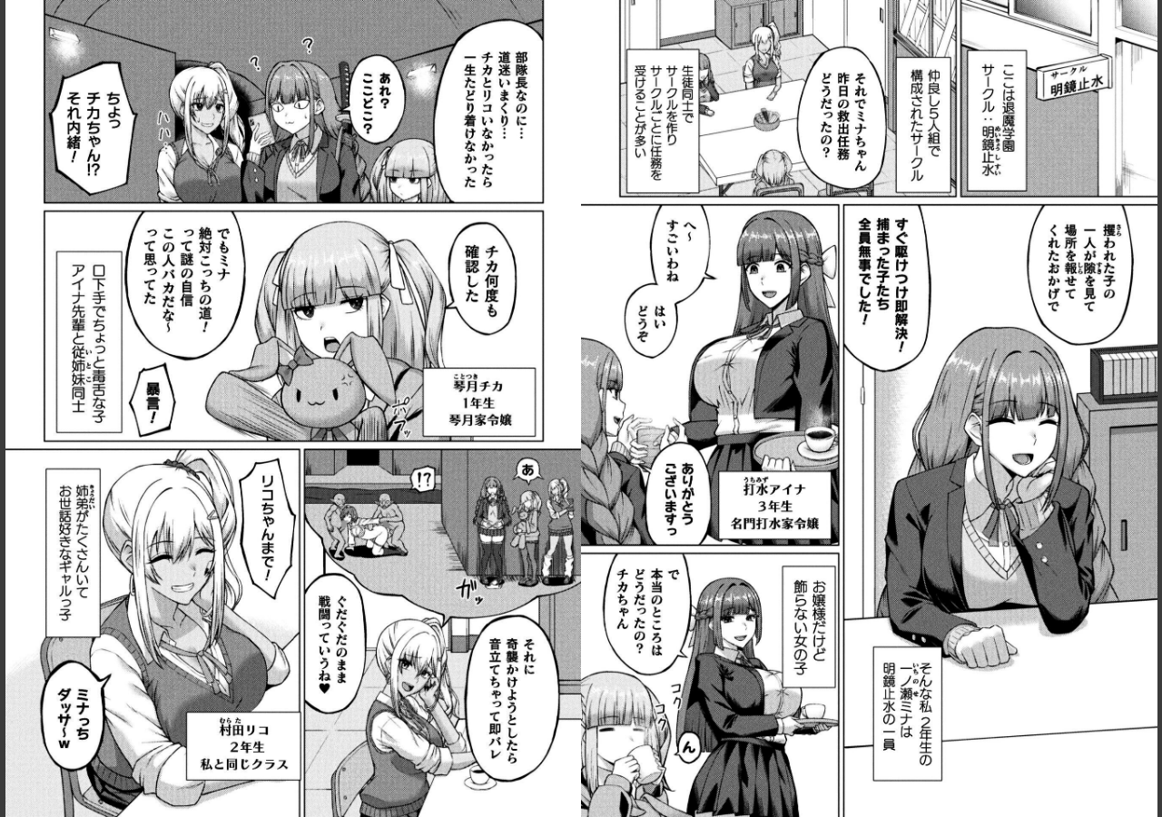 試し読み 3ページ