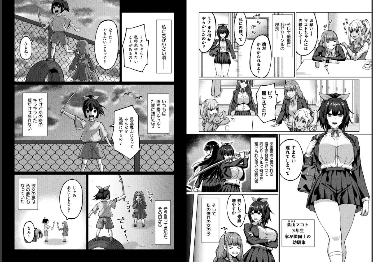 試し読み 4ページ