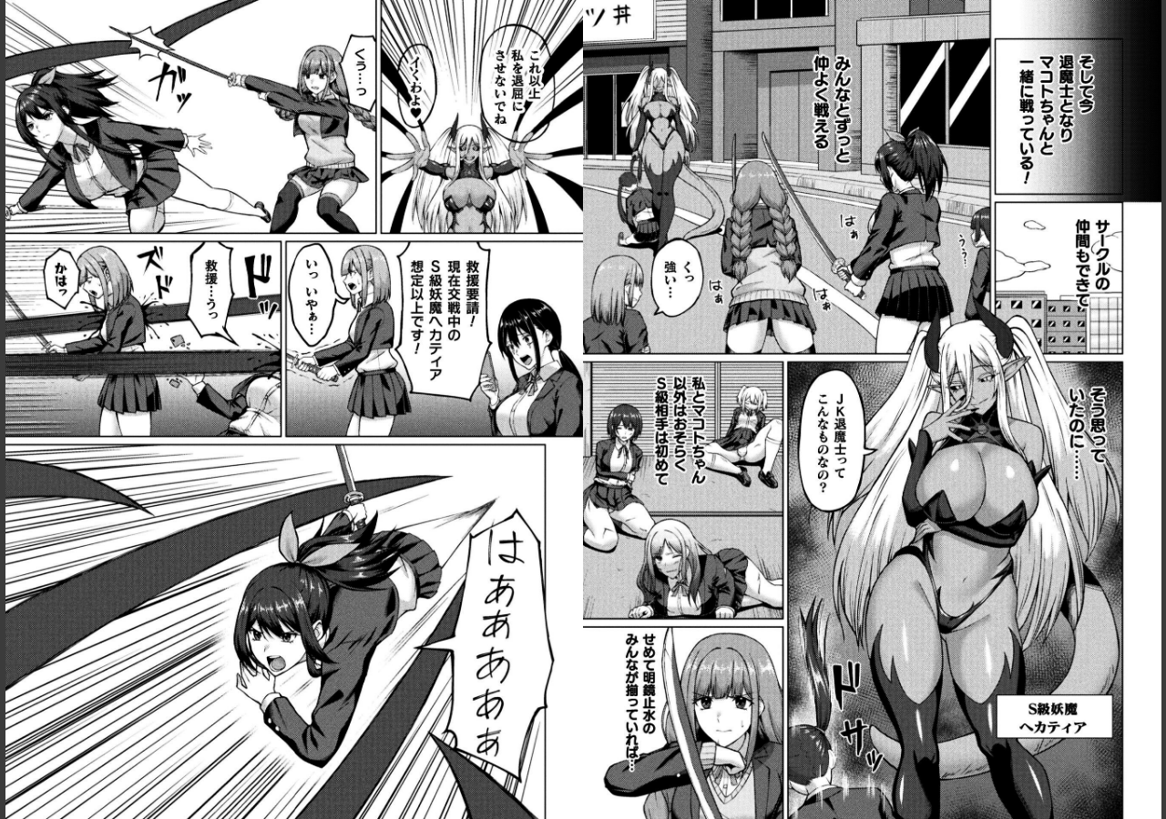 試し読み 5ページ