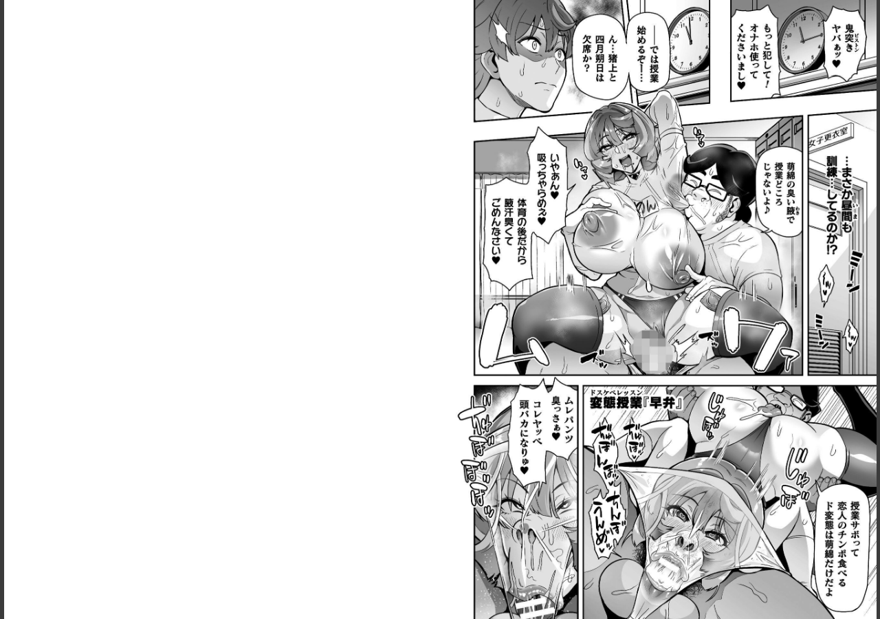 試し読み 8ページ