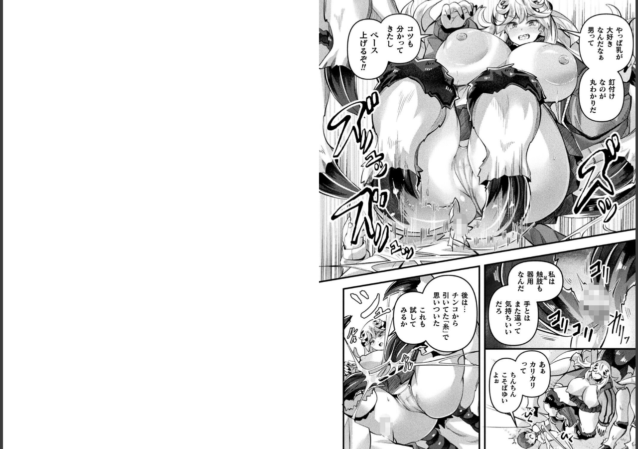 試し読み 5ページ