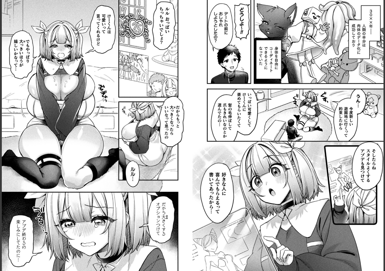 試し読み 2ページ