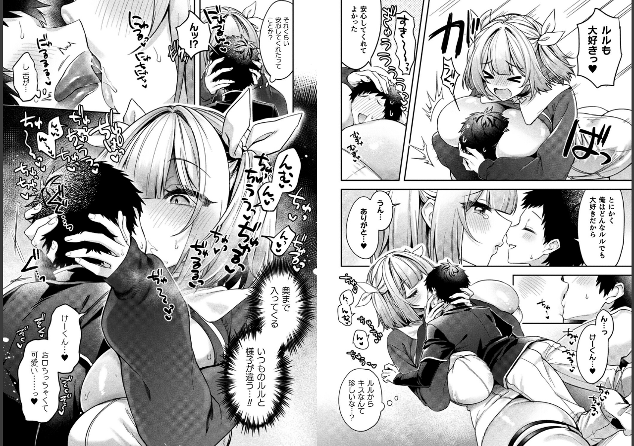 試し読み 4ページ