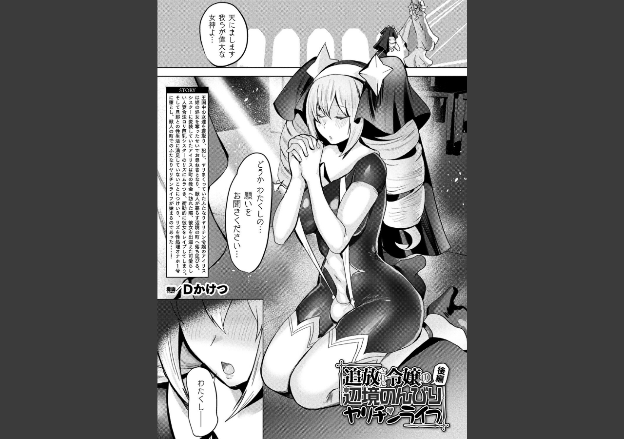 試し読み 1ページ
