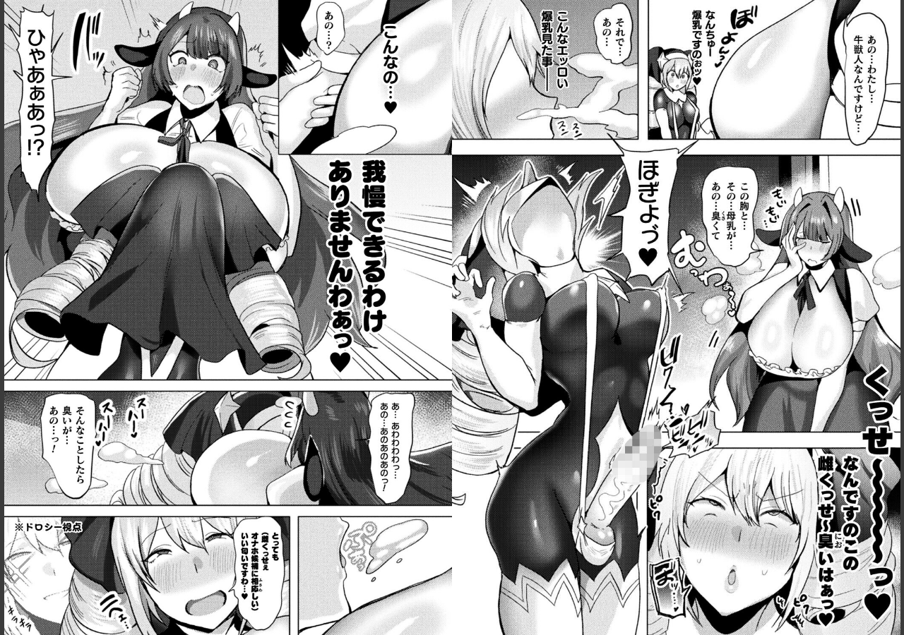 試し読み 3ページ