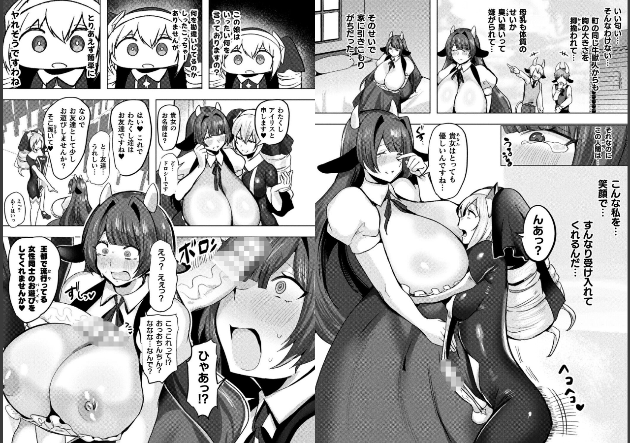 試し読み 4ページ