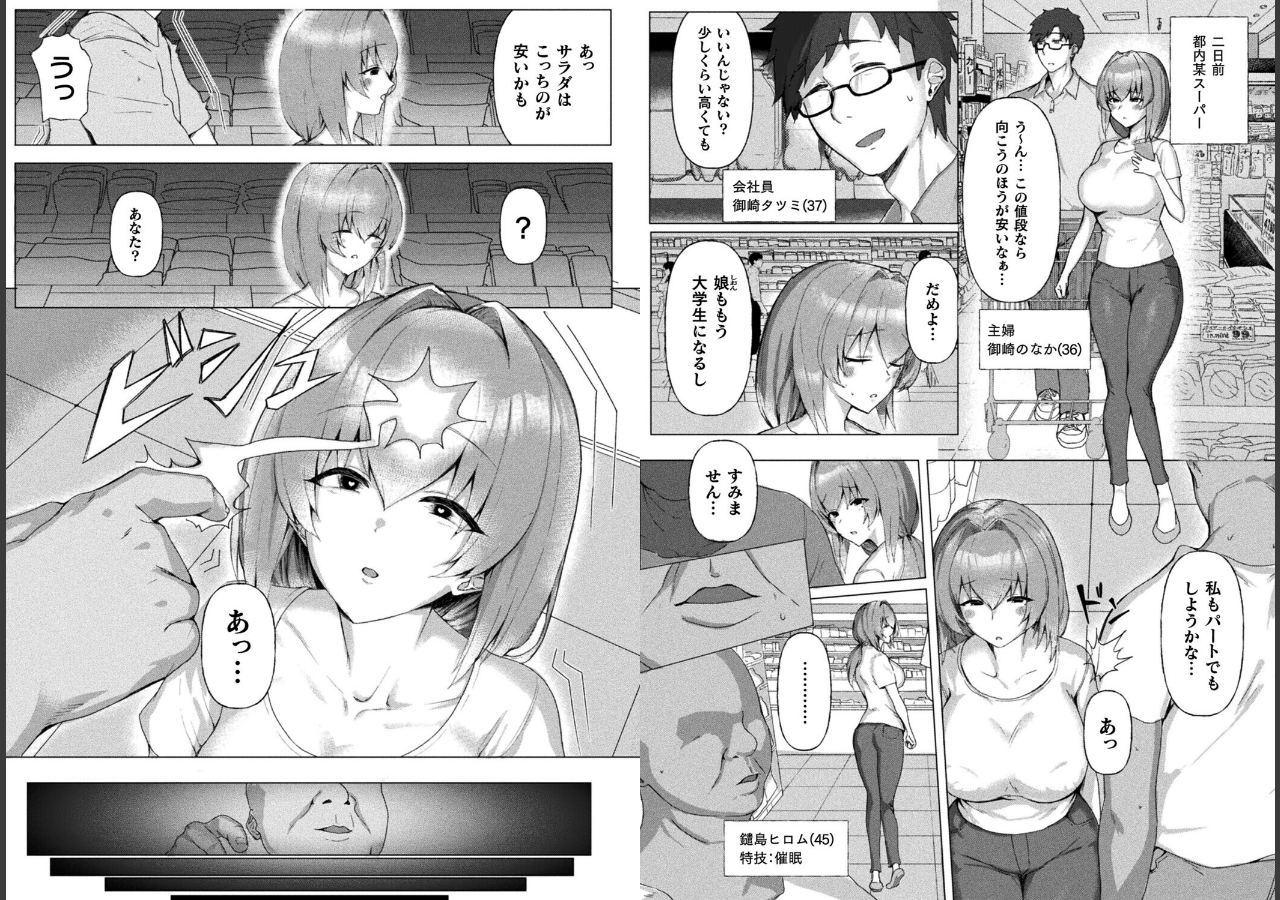 試し読み 2ページ