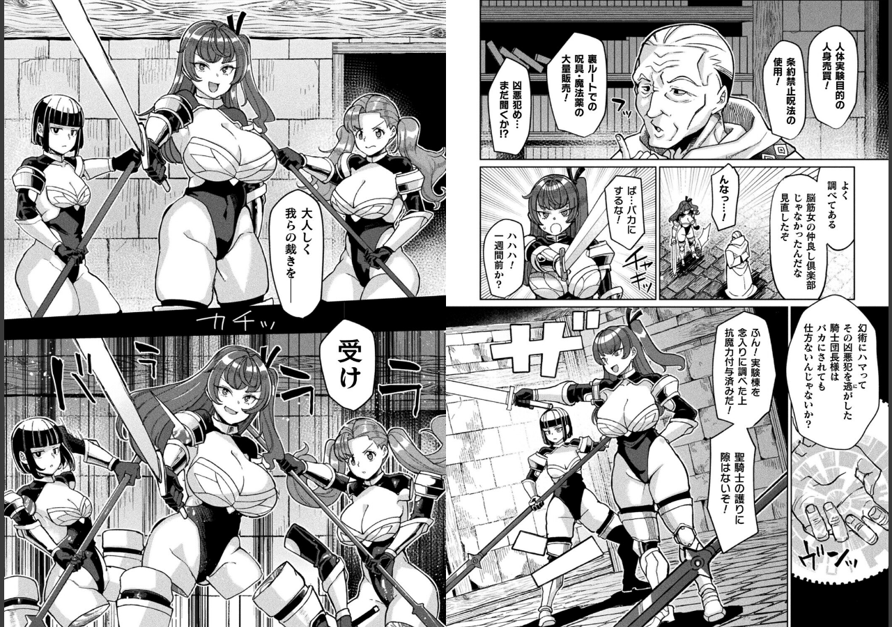 試し読み 2ページ