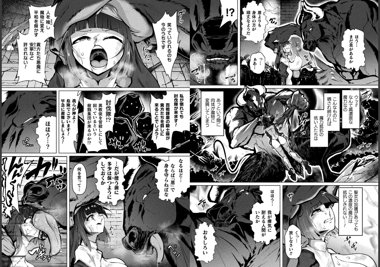 試し読み 3ページ