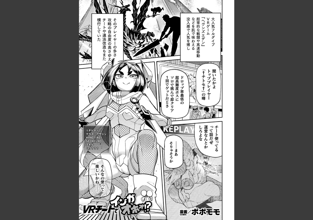 試し読み 1ページ