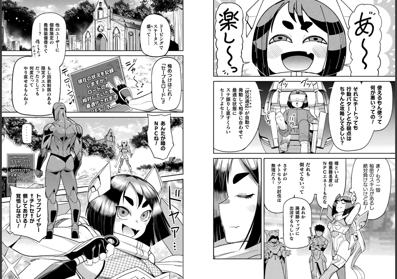 試し読み 2ページ
