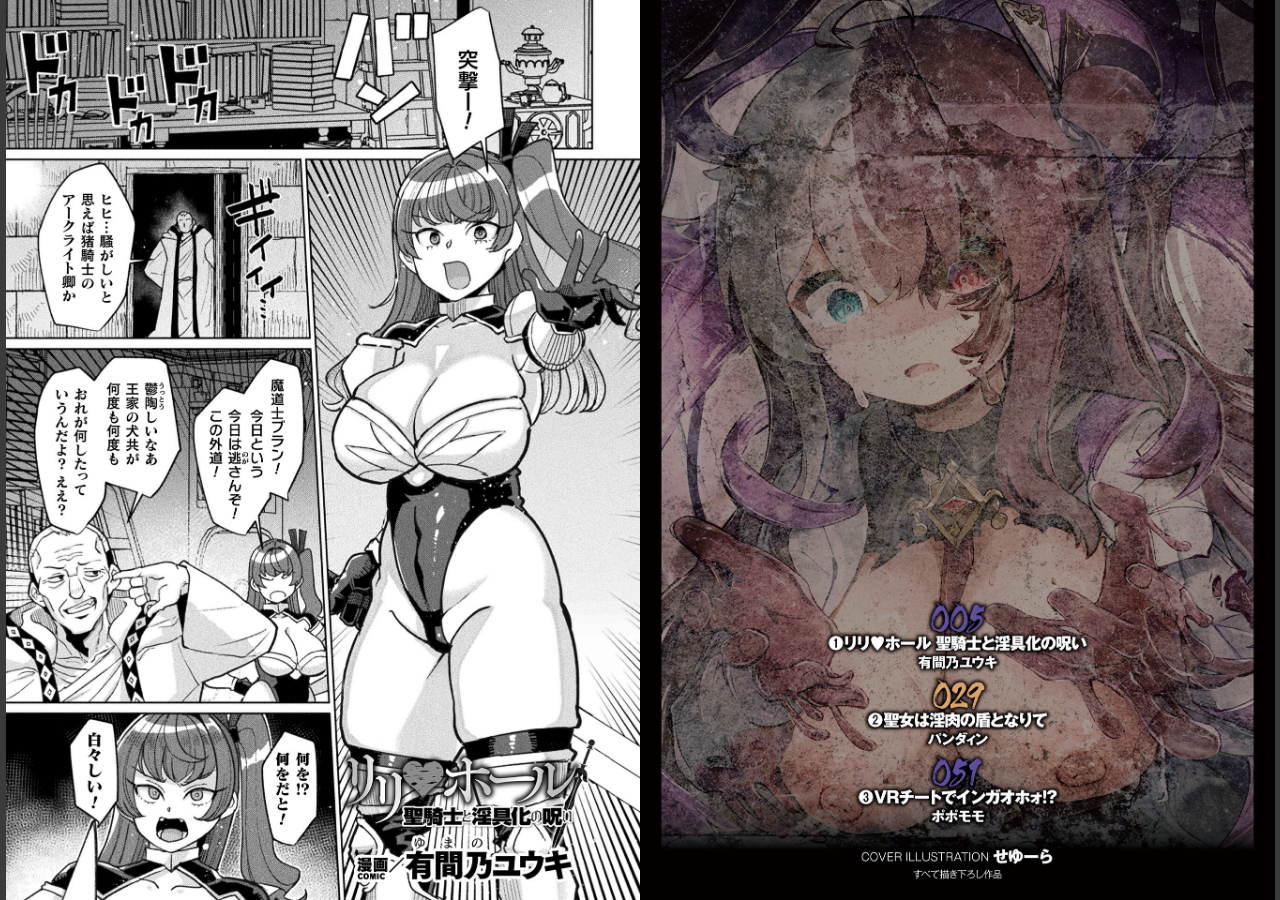 試し読み 2ページ