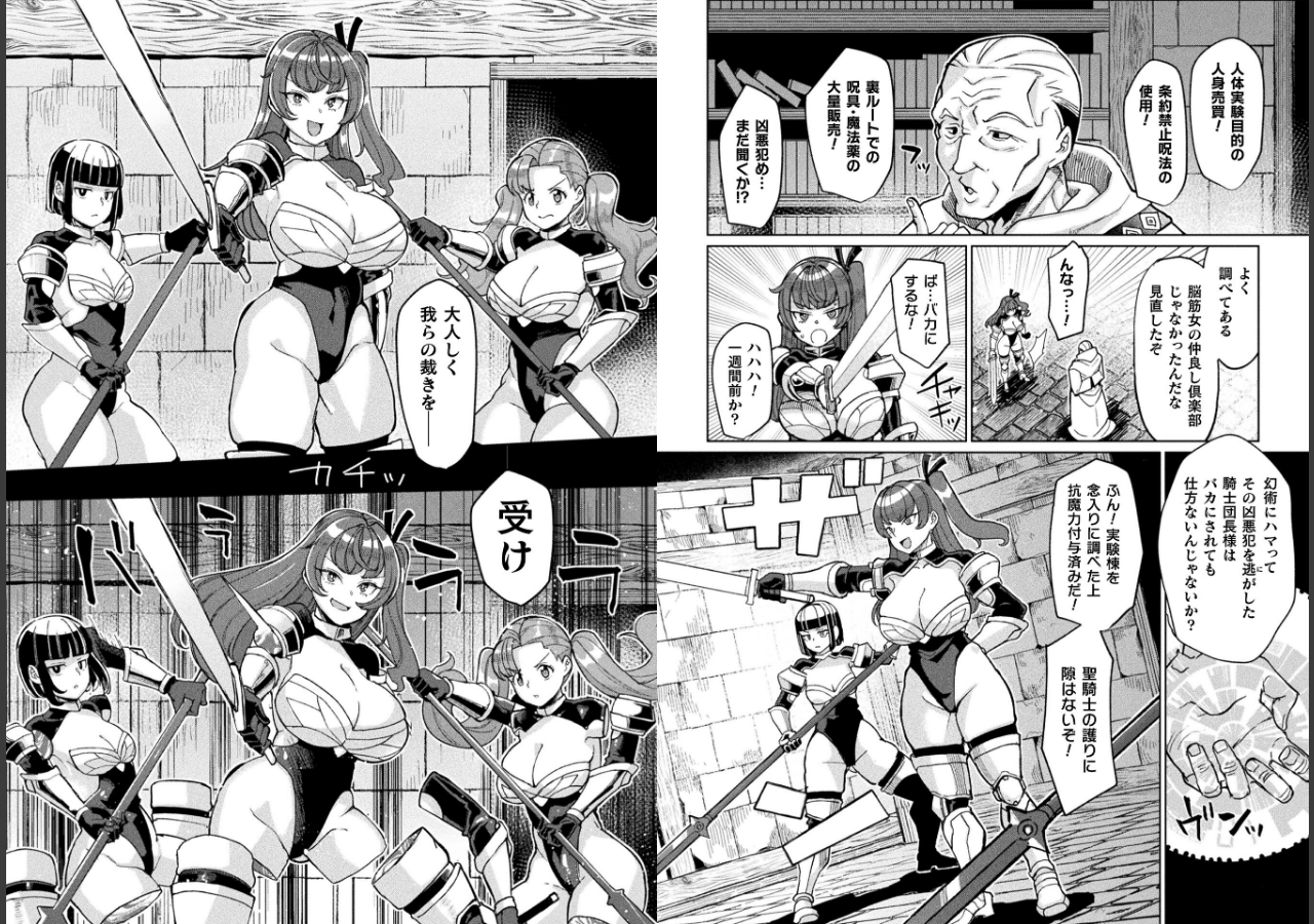試し読み 3ページ