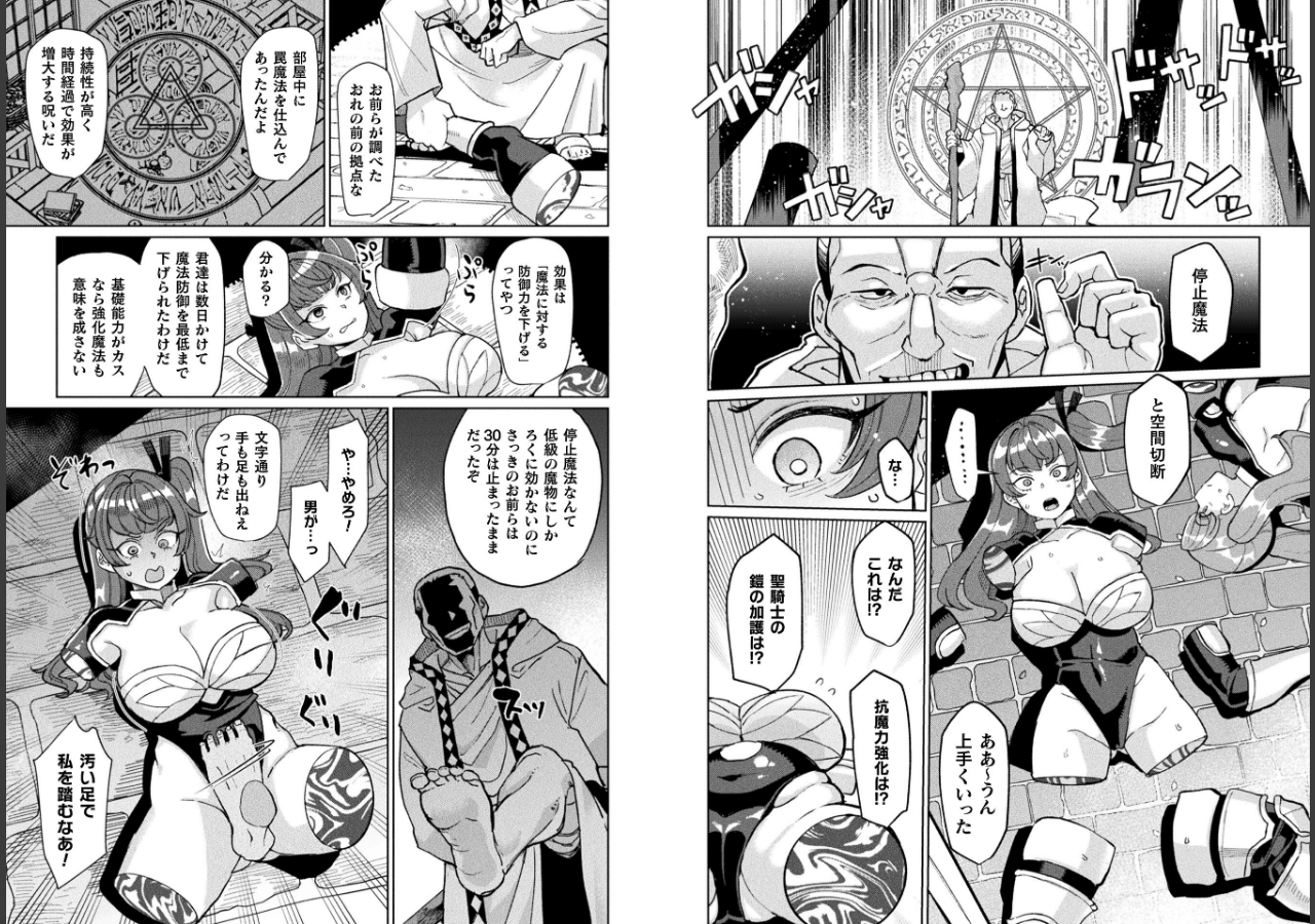 試し読み 4ページ