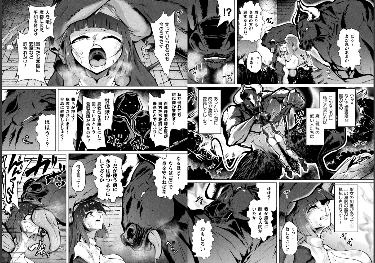 試し読み 8ページ