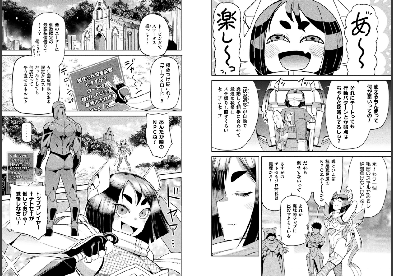 試し読み 12ページ