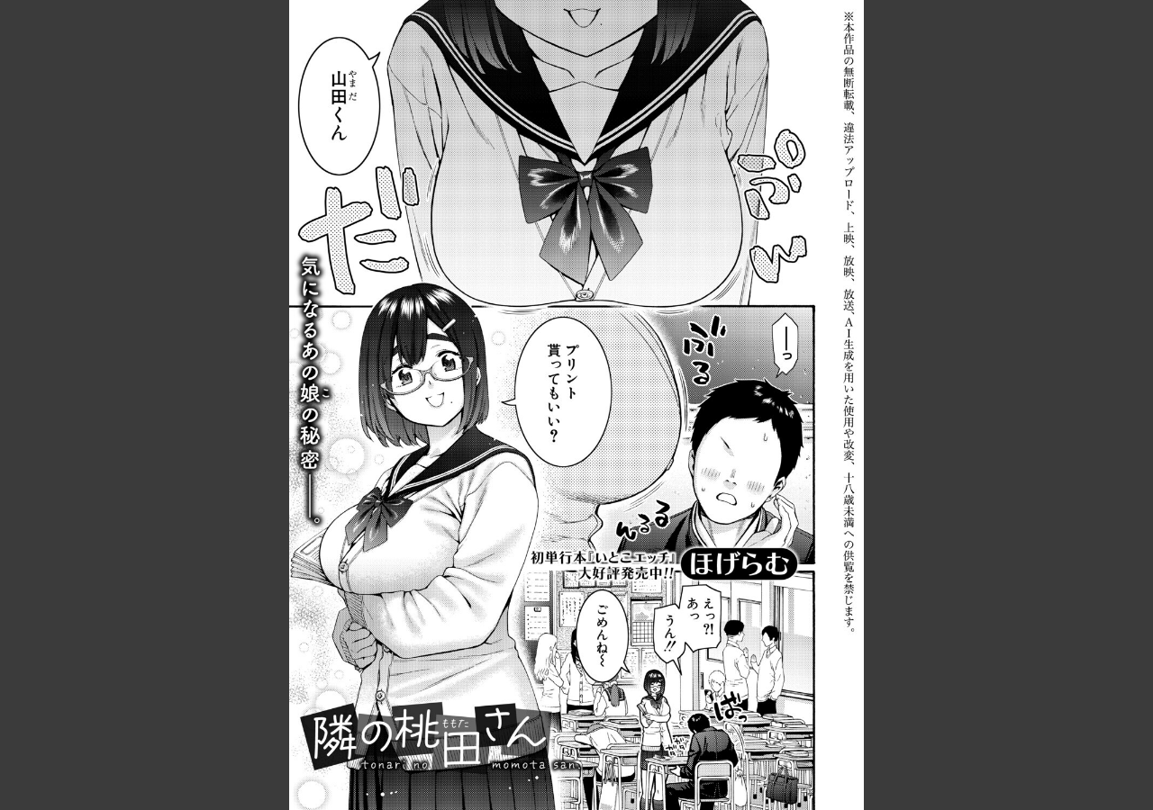 試し読み 1ページ