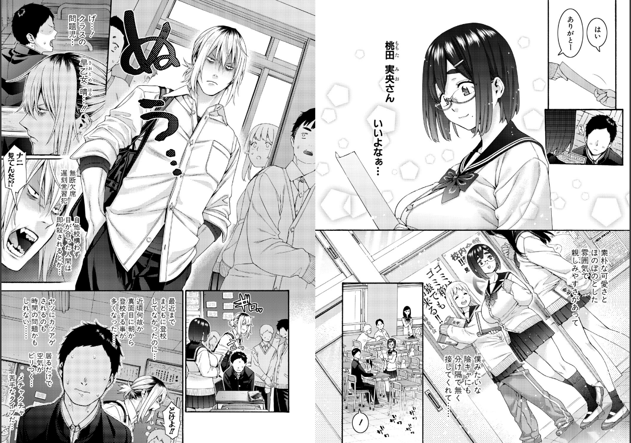 試し読み 2ページ