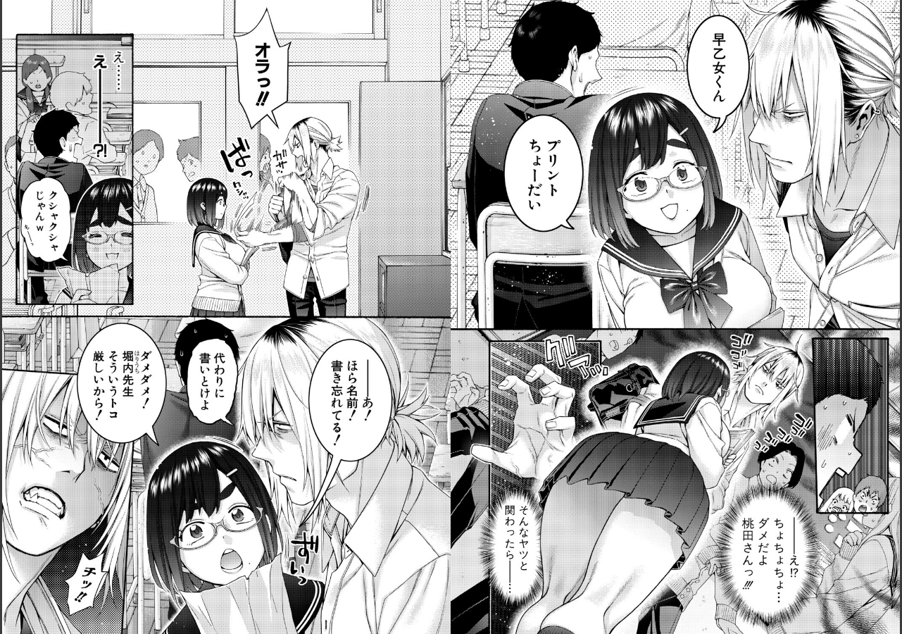 試し読み 3ページ