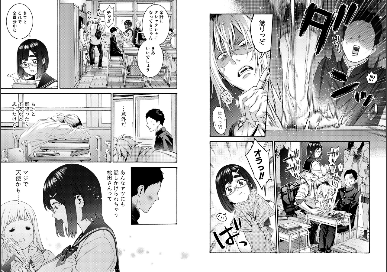 試し読み 4ページ