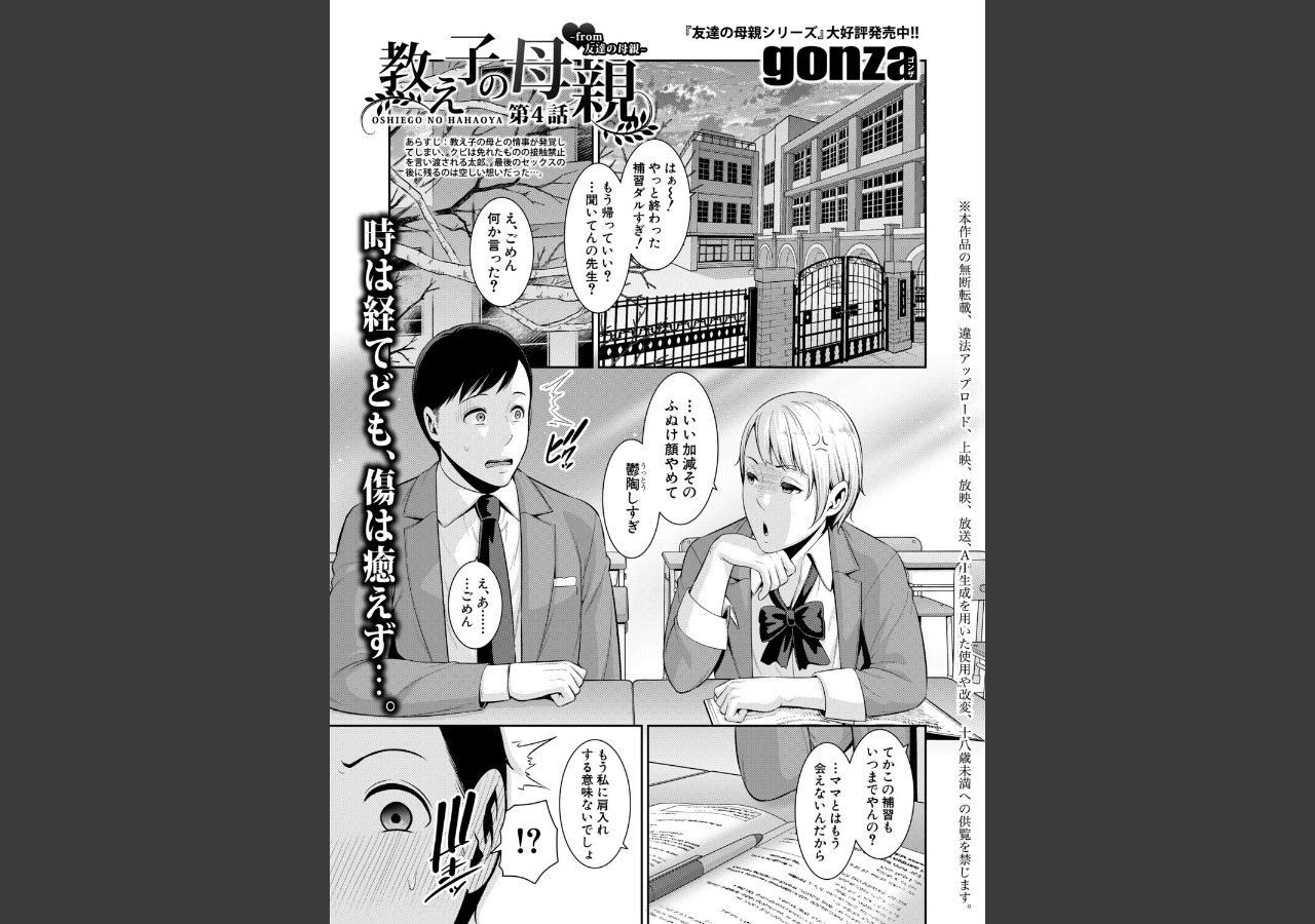 試し読み 1ページ