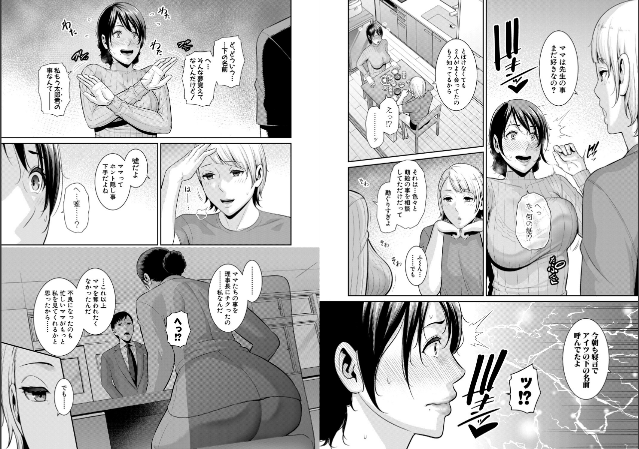 試し読み 3ページ