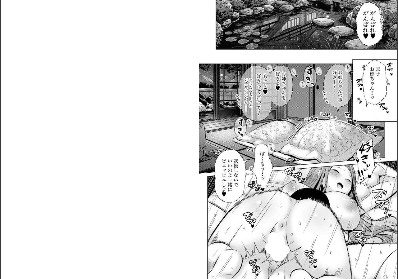 試し読み 5ページ