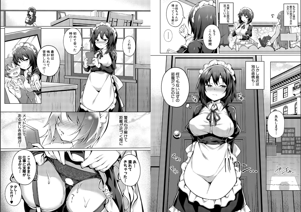 試し読み 3ページ