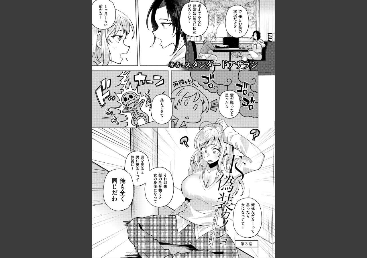 試し読み 1ページ