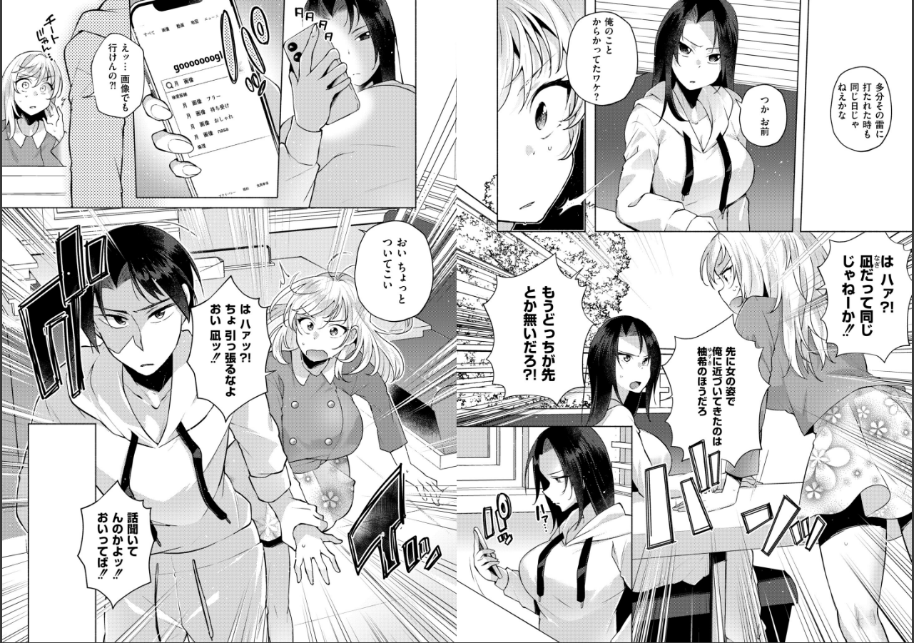 試し読み 2ページ