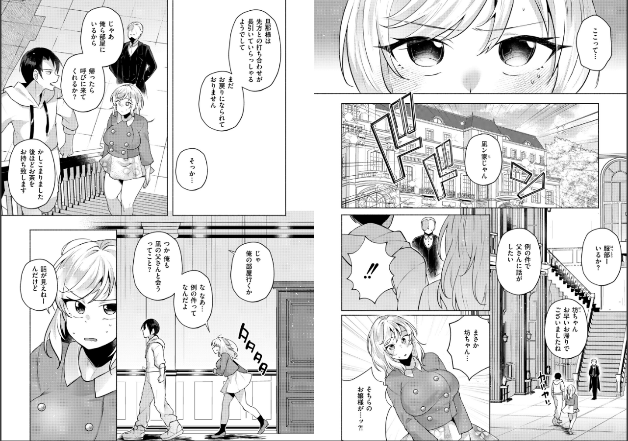 試し読み 3ページ
