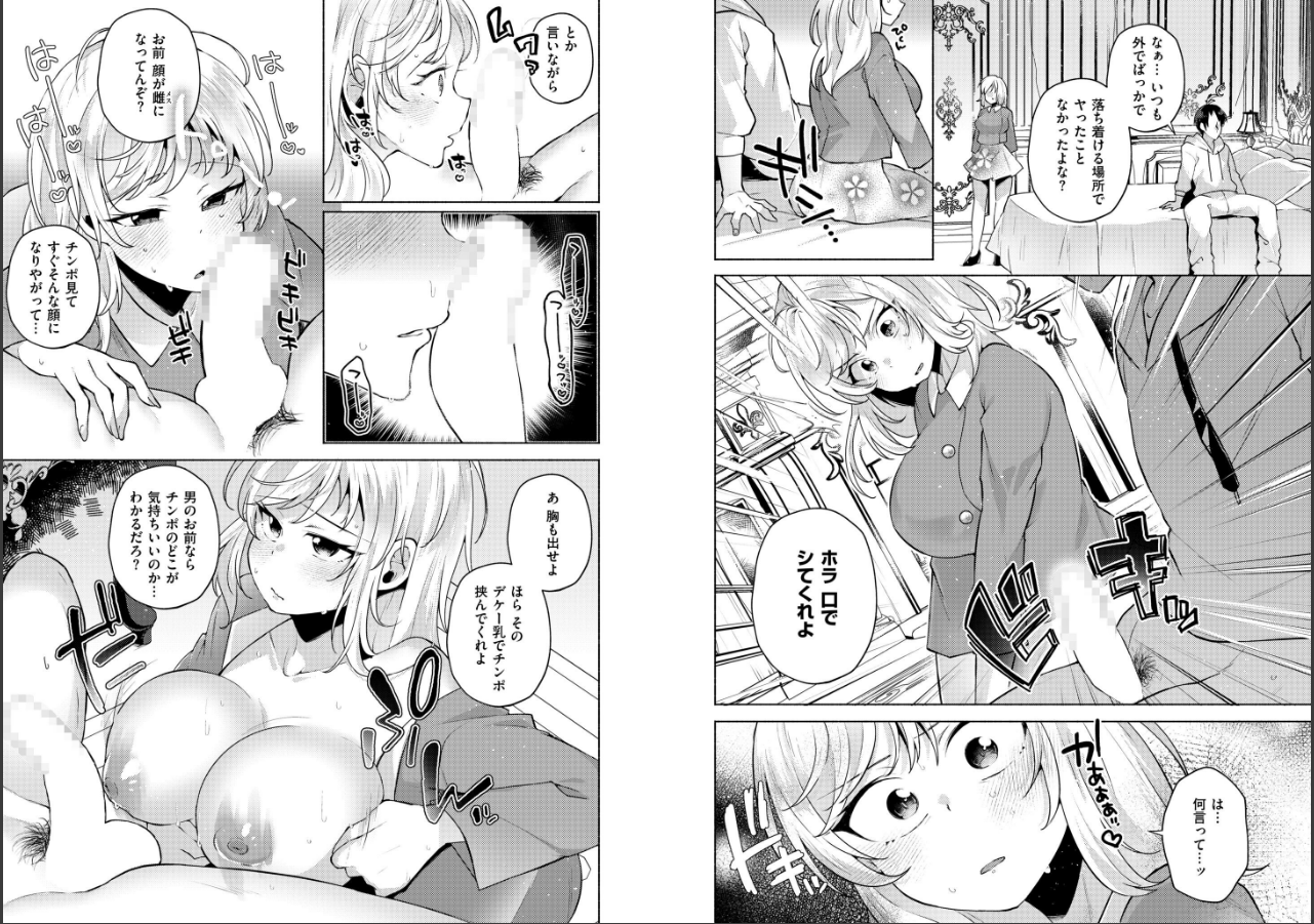 試し読み 4ページ