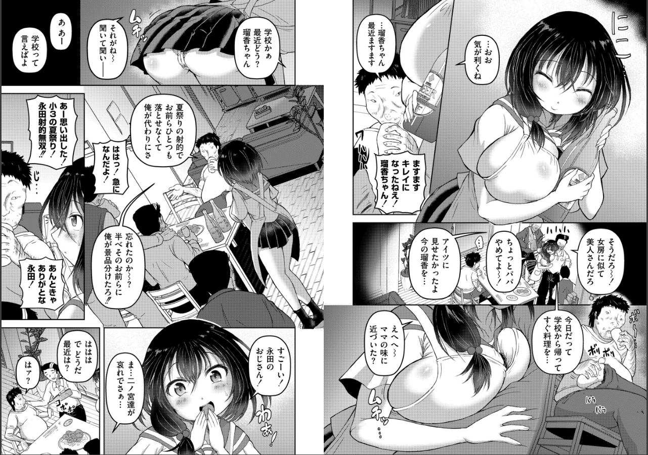 試し読み 2ページ