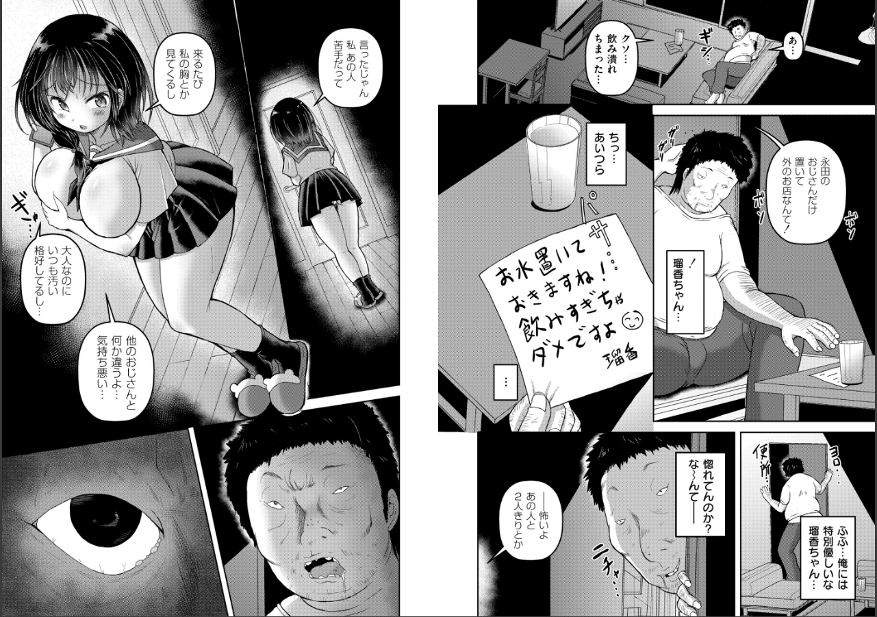 試し読み 4ページ