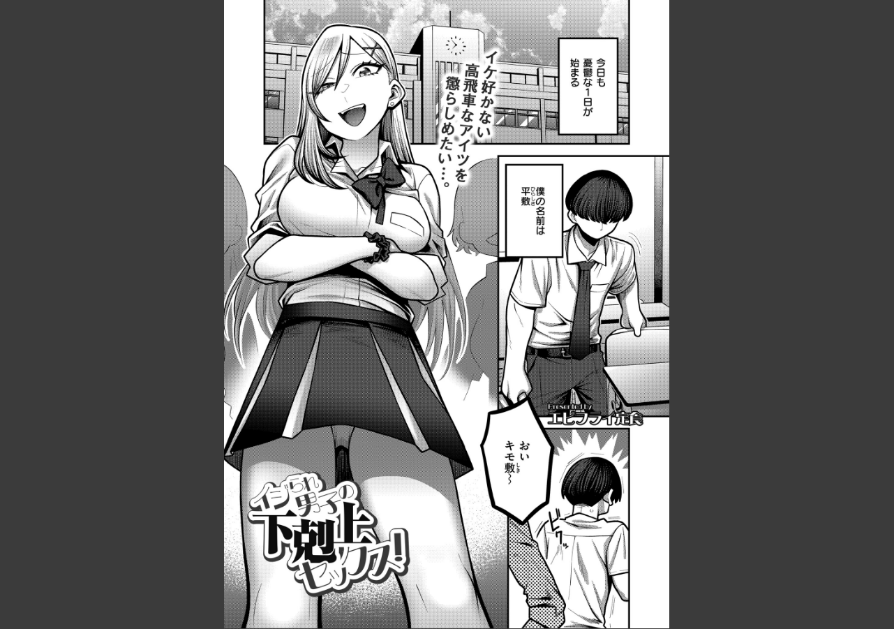 試し読み 1ページ