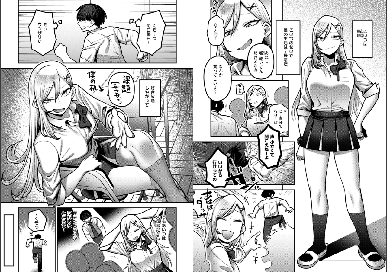 試し読み 2ページ