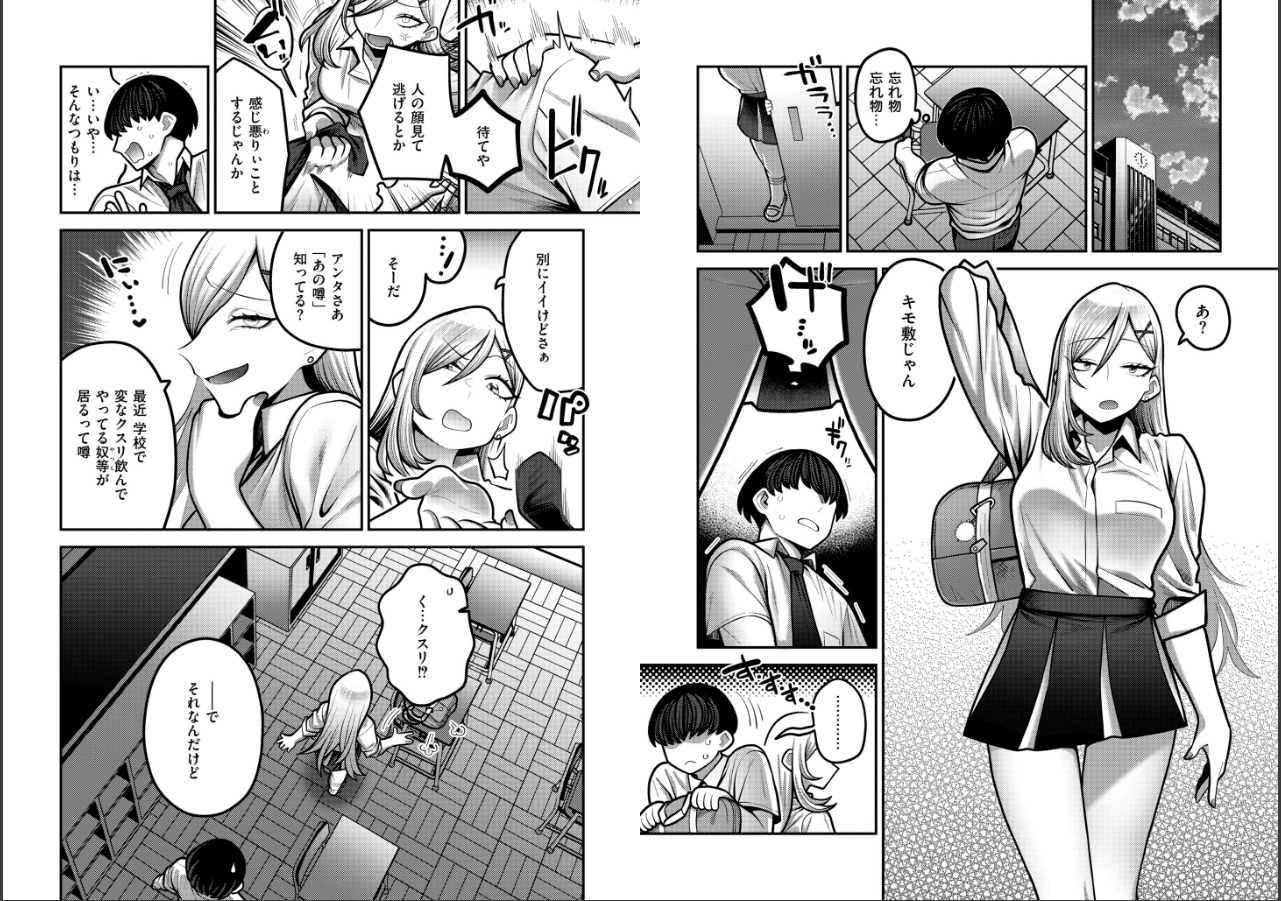 試し読み 3ページ