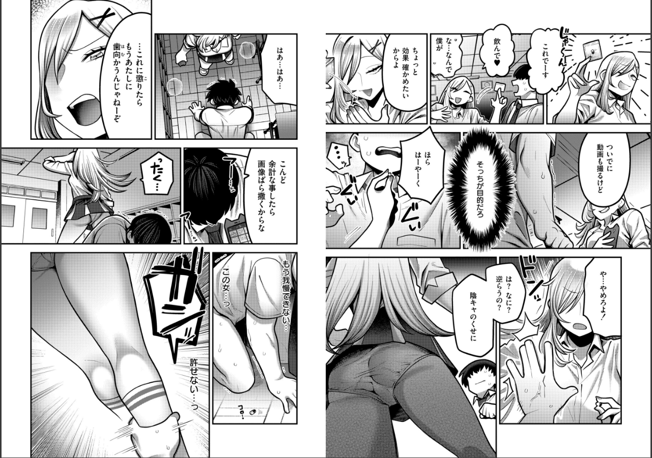 試し読み 4ページ