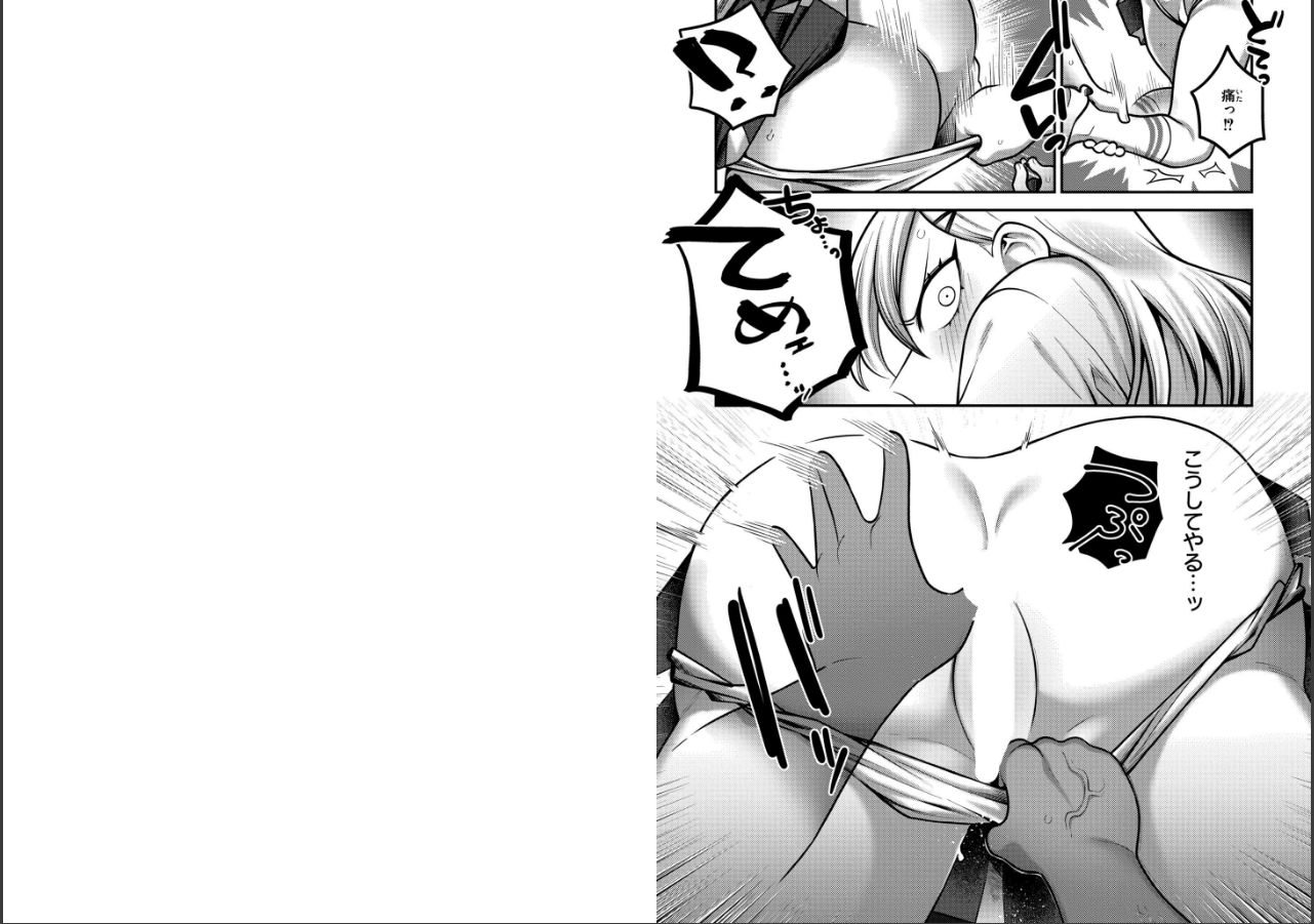 試し読み 5ページ