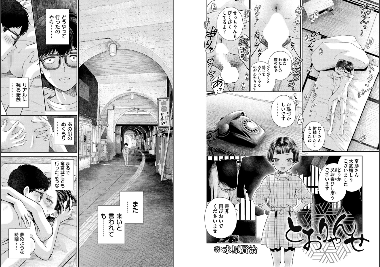 試し読み 3ページ