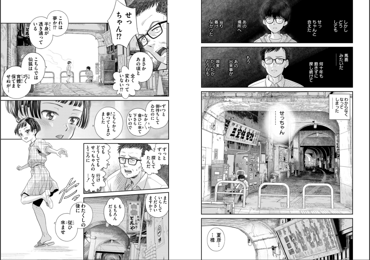 試し読み 5ページ