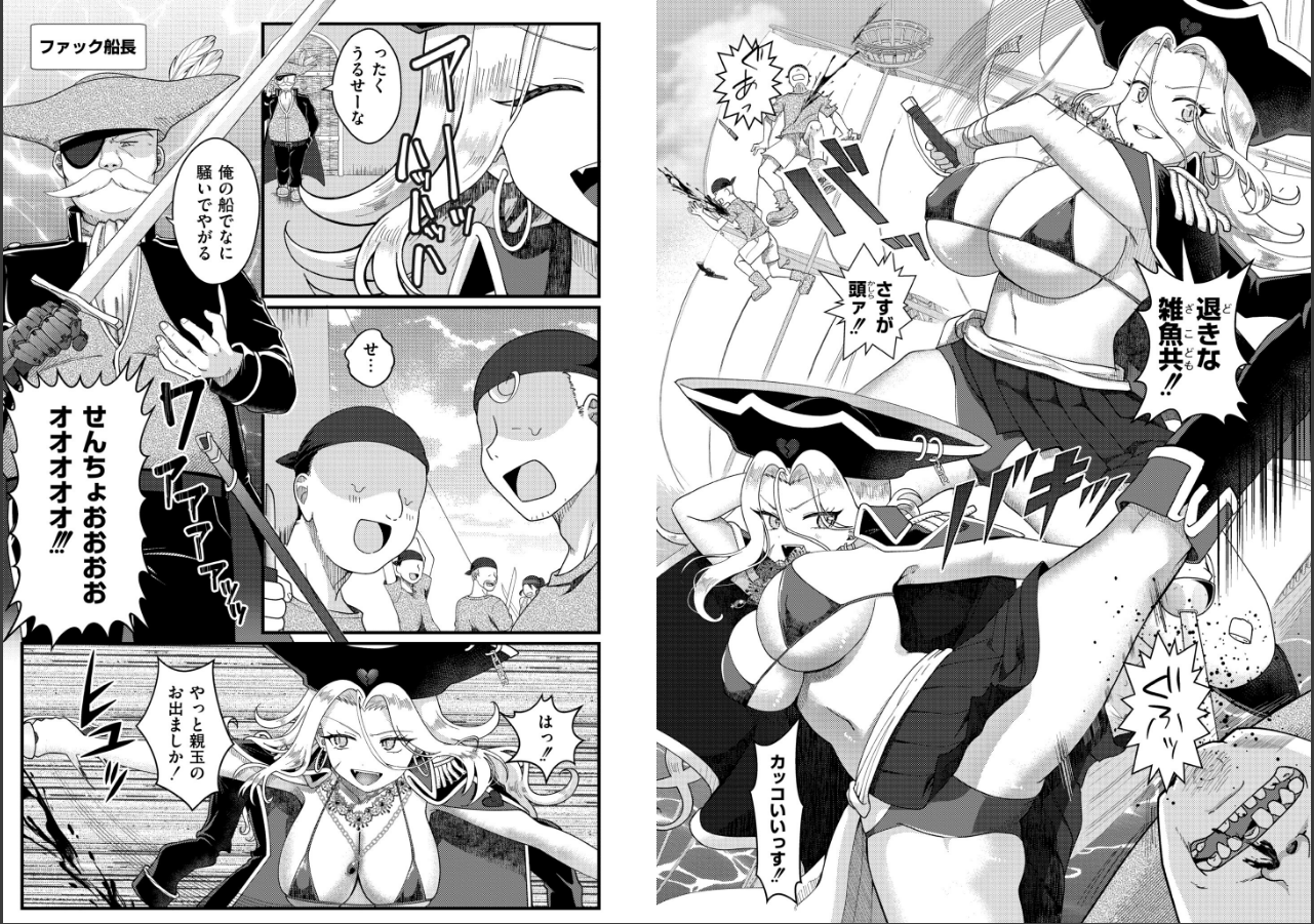 試し読み 2ページ