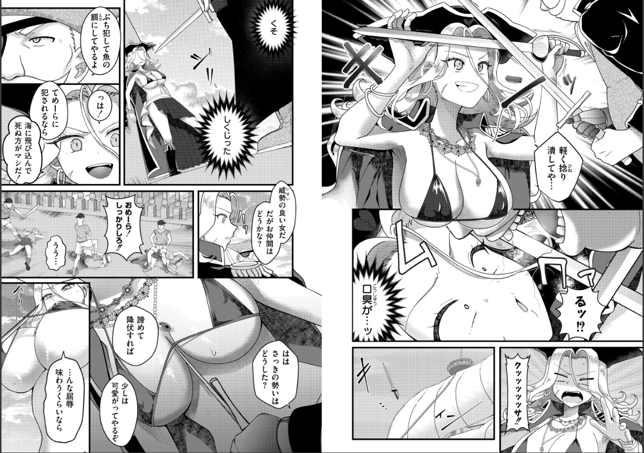 試し読み 3ページ