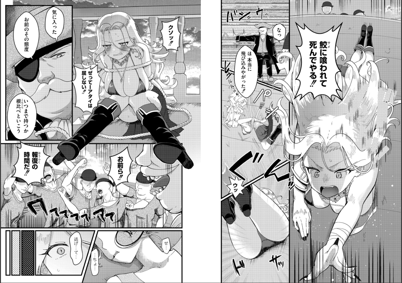 試し読み 4ページ