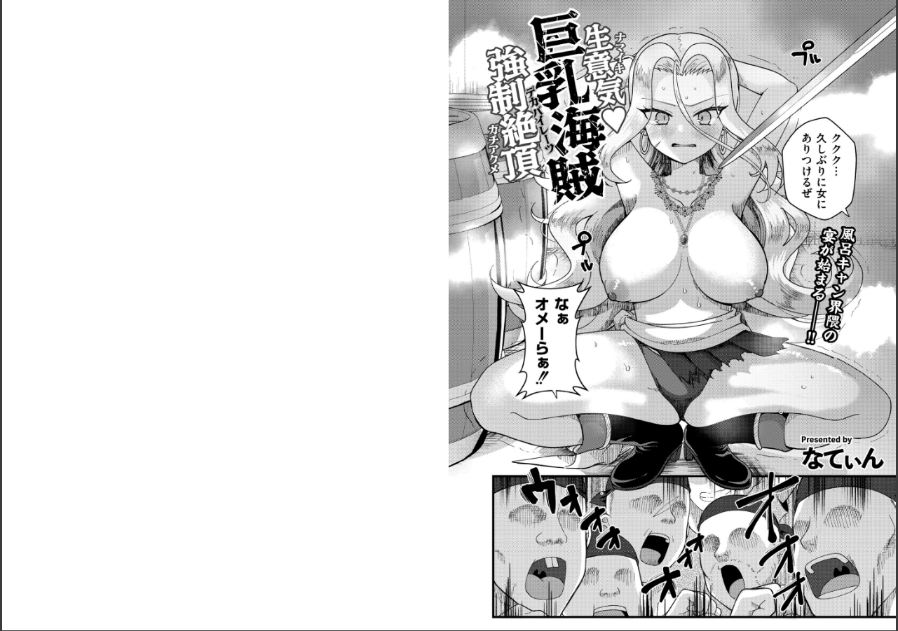 試し読み 5ページ